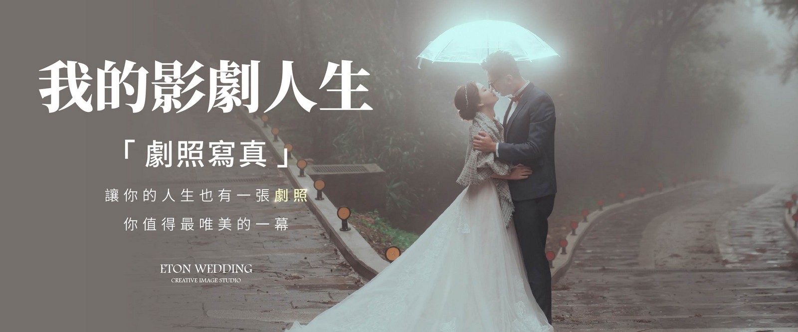 追星寫真,劇照風格寫真,MV風格寫真,追星主題拍照,追星風格照片,電影感寫真,電影劇照感,追星攝影棚,偶像風格寫真,偶像劇寫真,MV風婚紗